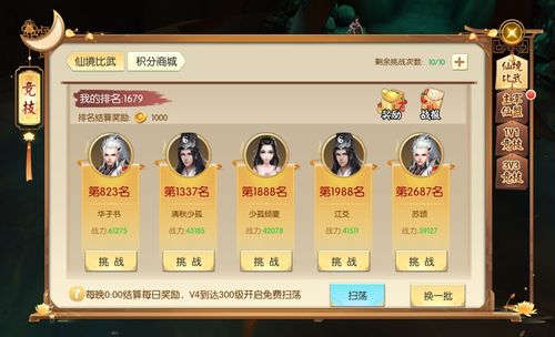 王者修仙 王者修仙官网,4399王者修仙网页游戏,国风仙侠