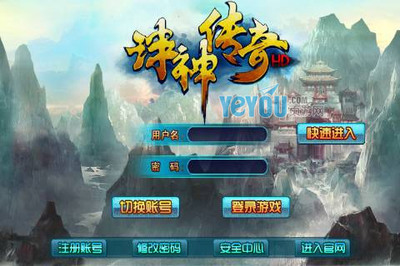 页游《诛神》明日将推Android手游版