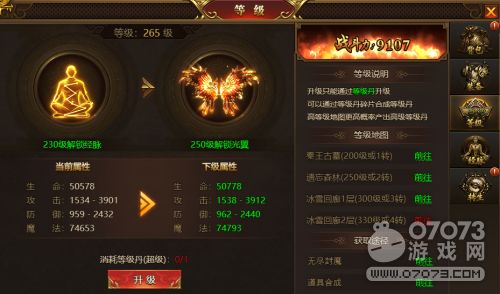 十大网页游戏排名 k77 盛世遮天sf 战力全方位提升攻略