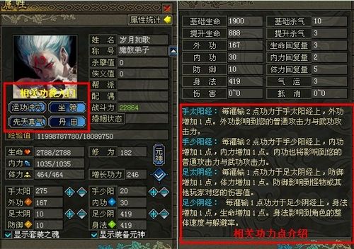 界面说明 侠义道官方网站 中国最武侠网络游戏 中国游戏中心
