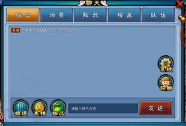 聊天系统 仙剑奇缘 pptv网页游戏