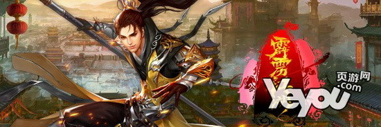 劈爆敌人脑袋 墨香网页版《霹雳江湖》首曝_网页游戏新闻_yeyou.com页游网