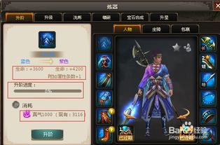 绝代双骄 网页游戏装备升阶的玩法