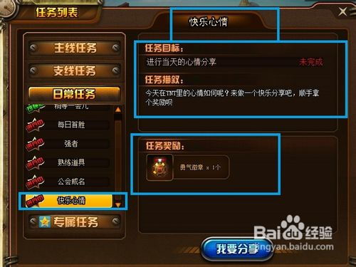 tnt网页游戏任务列表详细攻略