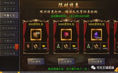 怒火一刀传奇手游暮商迎丰活动 打金神器怒火一刀活动玩法