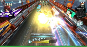 天天飞车轩哥安卓破解版下载 天天飞车 轩哥破解版 v1.1.5.40212 for android 嗨客安卓游戏站