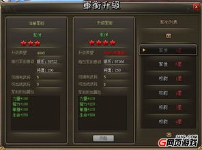 网页游戏对对碰之 神仙道 vs 龙将