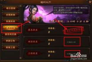 剑雨江湖网页游戏攻略 免费领取经验