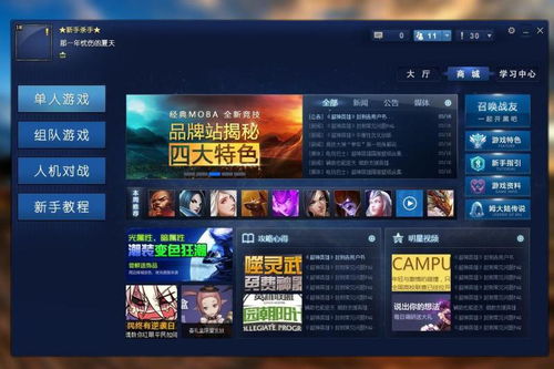 网页游戏大厅
