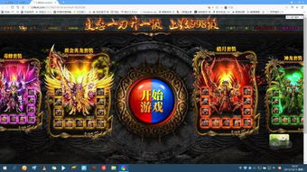 电脑总是自动打开浏览器跳出网页游戏广告怎么办