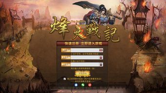 网页游戏界面