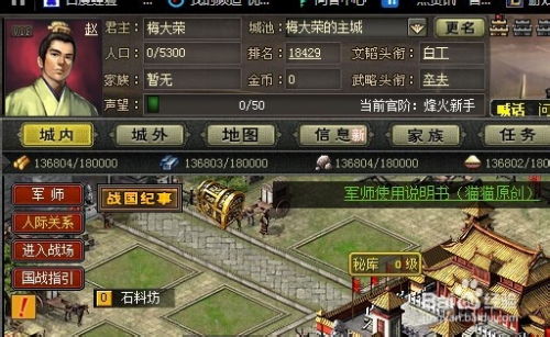 怎么注册网页游戏烽火战国角色