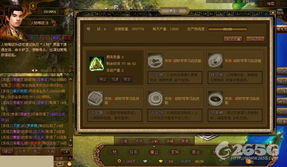 玩网页游戏 豪门富贵 成家立业做一条真汉子