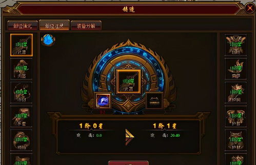 裁决战歌锻造系统玩法详解：三职业装备打造指南