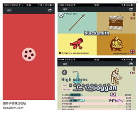 游戏产品微网站的类型与网页游戏的应用前景