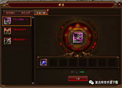 裁决战歌铸造系统玩法详解 三职业锻造指南