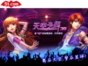 51.com转型游戏社区，聚焦页游市场，2013年推出四款新品