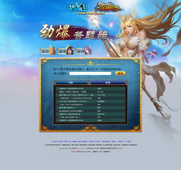 网页专题 活动 网页 游戏 娱乐 yang136131 zcool