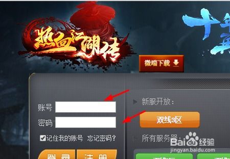 热血江湖2的网页游戏怎样提升主角战斗力