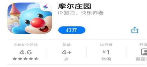 手游版 摩尔庄园 刷屏, 爷青回 背后的怀旧经济